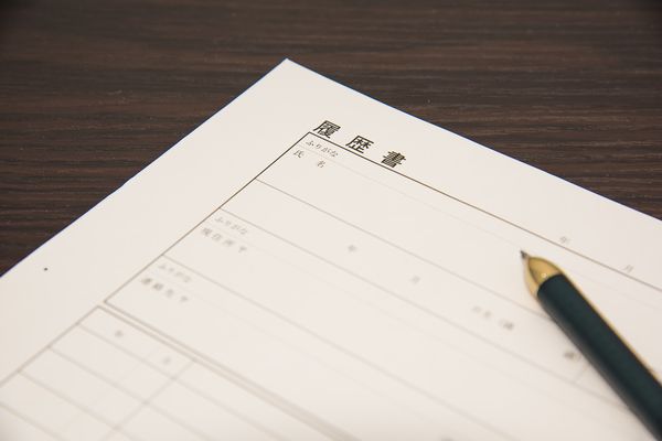 募集一覧